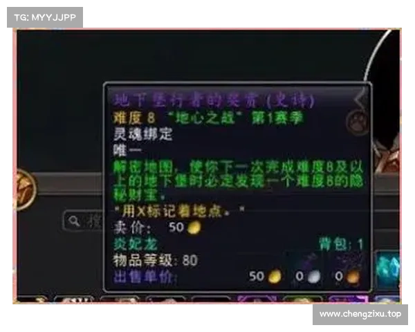 魔兽8.3：装备升级精华，提高装备等级