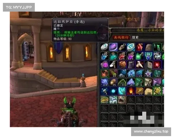 魔兽世界怀旧服:免费坐骑攻略大揭秘